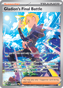 Gladion's Final Battle 118/84 Pitch Black