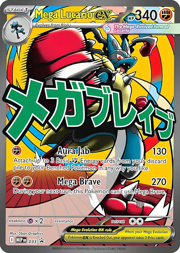 Mega Lucario ex 33/71, Mega Evolution Black Star Promos Pokémon card