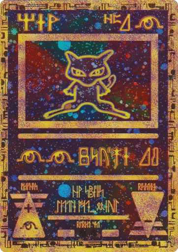 Ancient Mew undefined from Miscellaneous