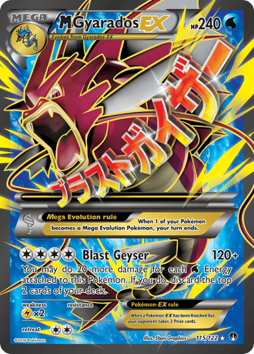 M Gyarados-EX 115/122 from BREAKpoint