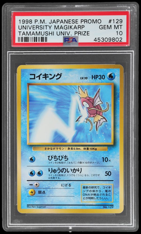 Tamamushi University Magikarp (Japanese), Tamamushi University prize promo