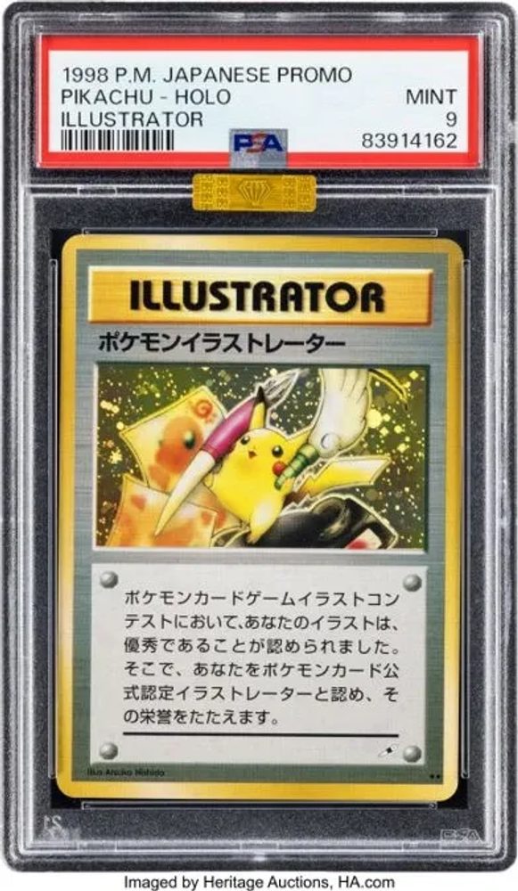 Pikachu Illustrator (Japanese), CoroCoro Comic promo