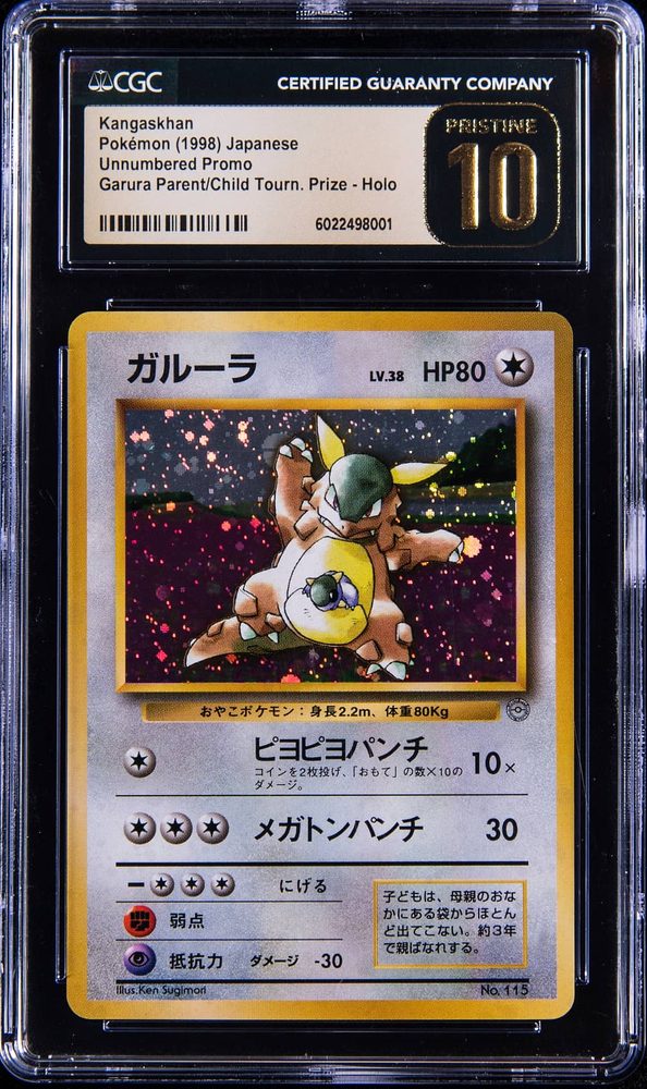 Parent/Child Kangaskhan (Japanese), Tournament prize promo