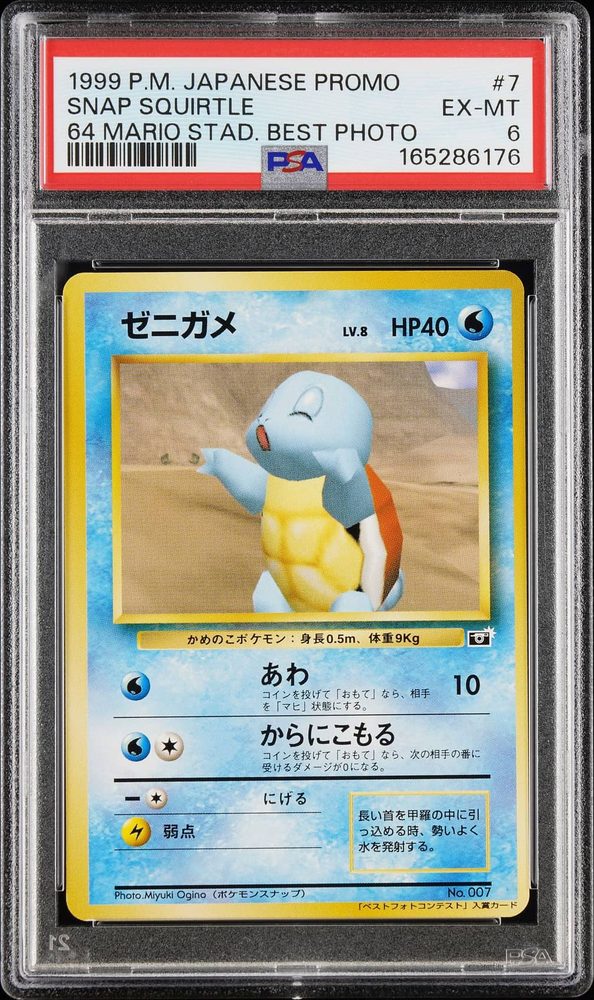 Snap Best Photo Squirtle (Japanese), CoroCoro Snap promo